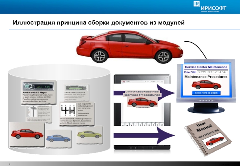 Документ сборка. Принципы иллюстрирования. Сборка машины документ.