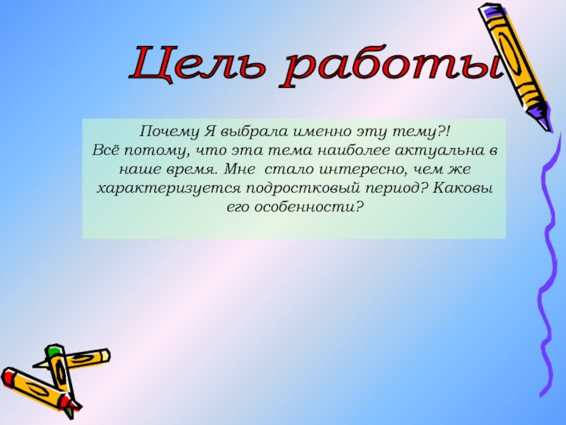 Наиболее тема. Понятие о белках. Цели белков. Риторический вопрос в стихах Цветаевой. Чем является очень.