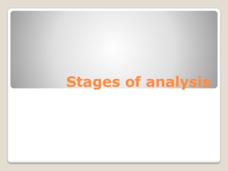 Stages of analysis