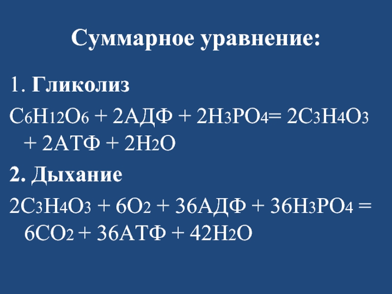 Формулу какого вещества следует вписать на месте пропуска в схеме химической реакции 6со2 6н2о 6о2