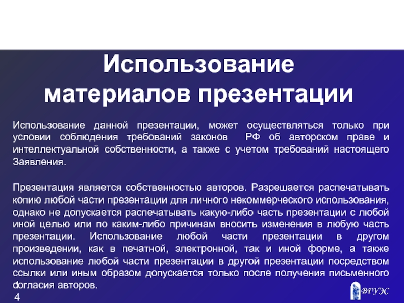 Закон об авторском праве. Обчзательны лиусловия соблюдения сервитута.