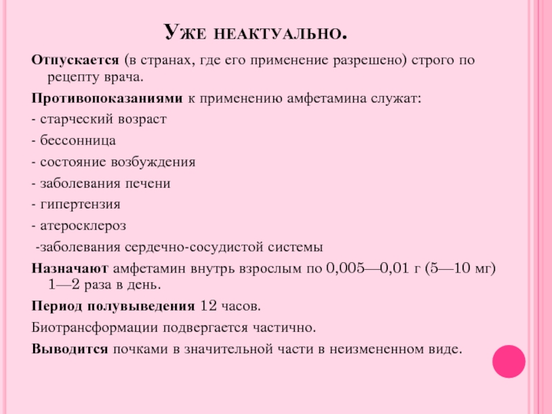 Уже не актуально. Неактуальна или не актуальна. Уже неактуально или не актуально. Уже неактуально. Актуально неактуально.