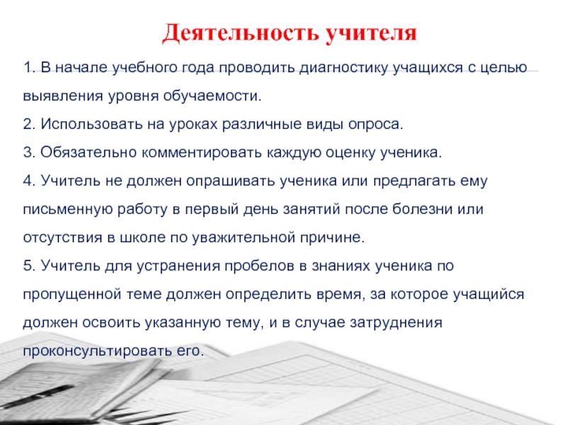 Может ли учитель не выпускать в туалет на уроке какая статья