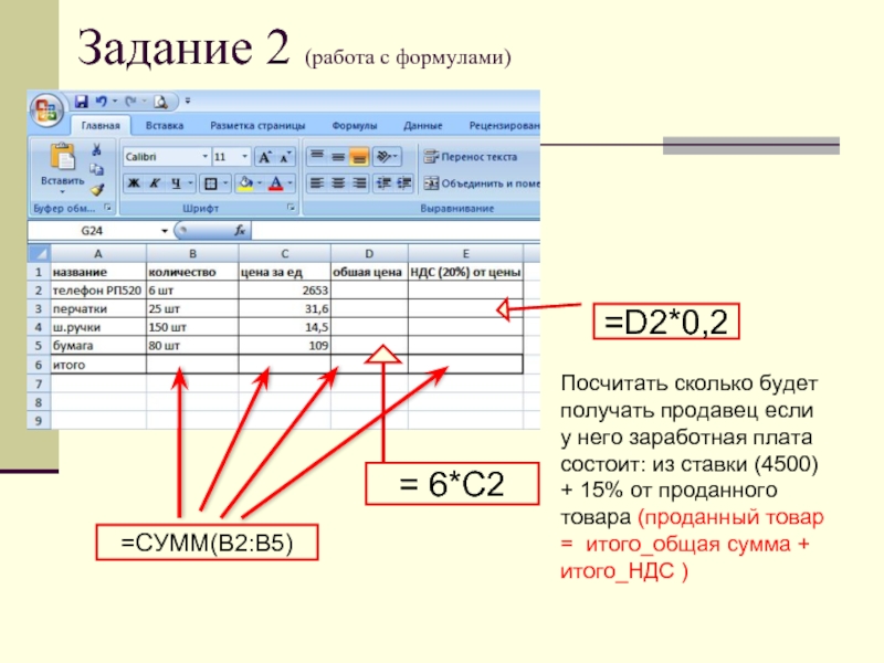 Oracle строки в столбцы. Ведущий столбец строка. Как добавить Столбцы в таблицу в презентации. Строка и столбец на английском. Как называется каждый столбец в таблице.