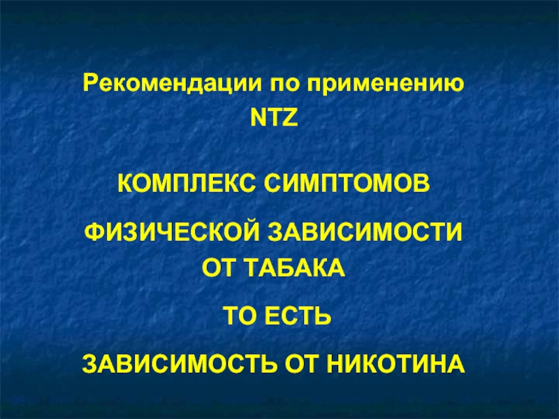 Комплекс признак. Комплекс симптомов. Комплекс симптомов это 6 букв.