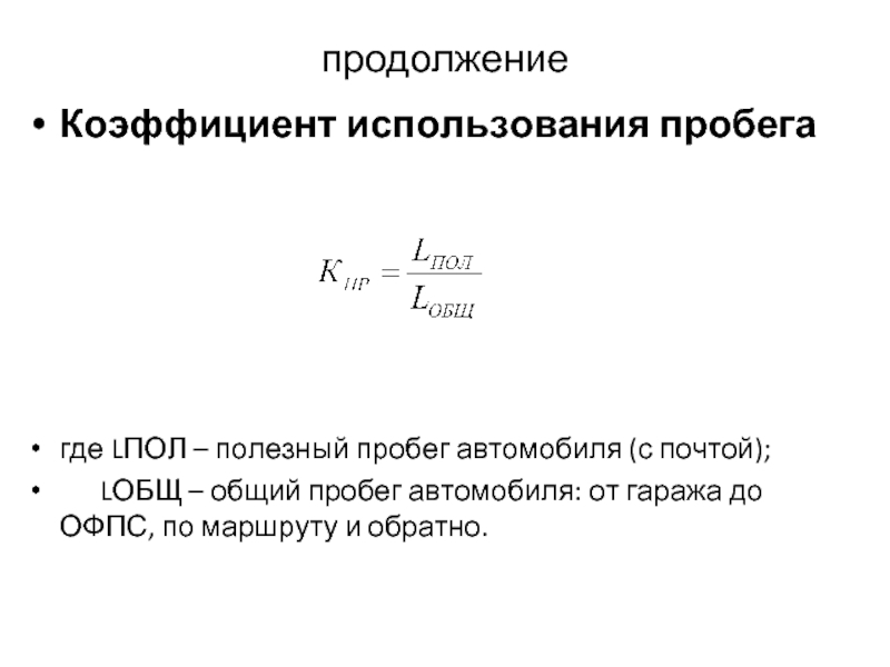 Коэффициент использования производственной площади