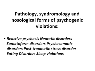 Pathology, syndromology and nosological forms of psychogenic violations