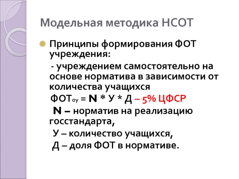 Новая система оплаты труда педагогов. Новая система оплаты труда.