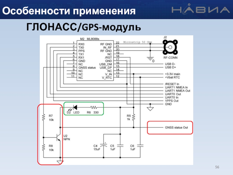 Emg 1 схема подключения эра глонасс