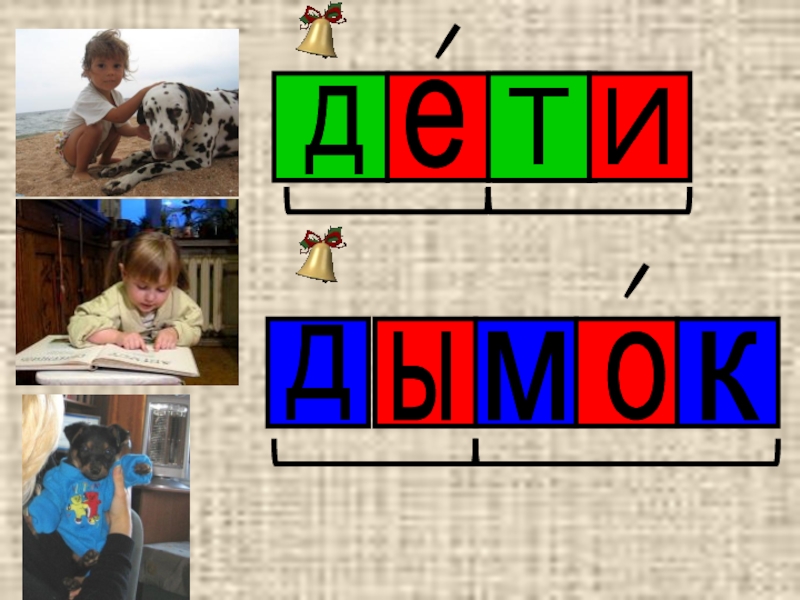 Буква д презентация 1 класс. Буква д перспектива 1 класс презентация. Буква д и звук д обозначения звука д. Из чего состоит буква д. Артист на букву д.