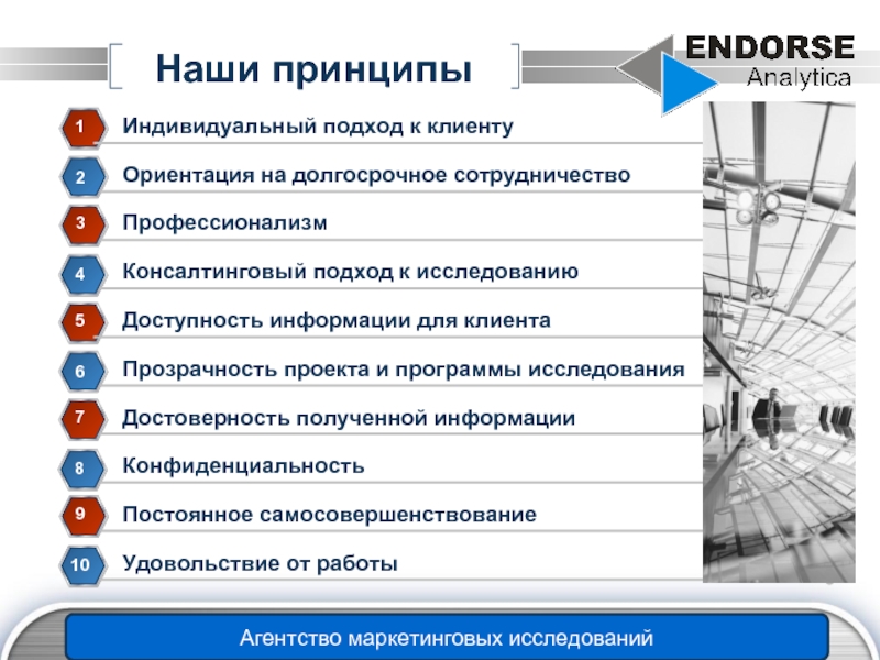 Индивидуальный подход ориентация на