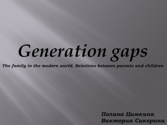 Generation gaps The family in the modern world. Relations between parents and children