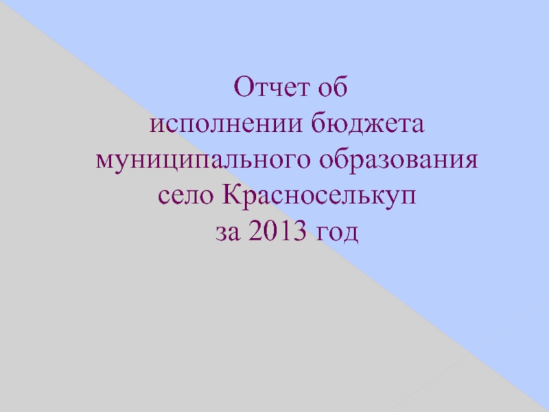 Образования сели. Общественное движение 80-90 годов. Общественное движение 80-90. Общественное движение в 80-90 гг 19 века. Общественные движения в 80-90х годах 19 века.