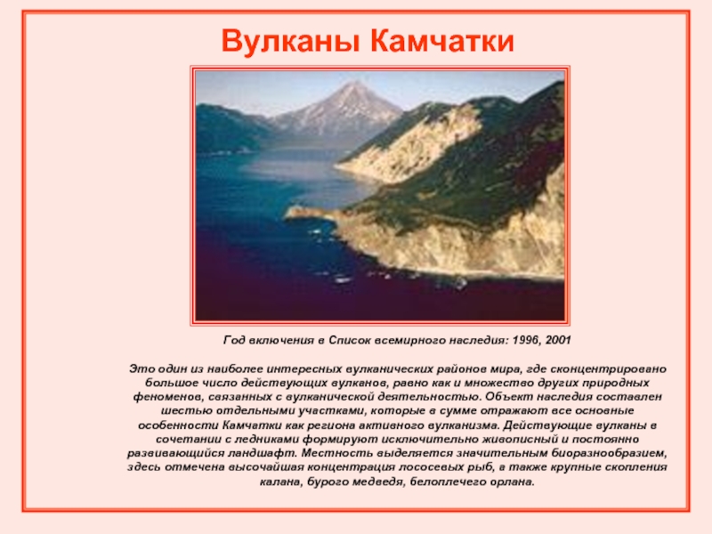 Сообщение о объекте. Информация об одном географическом объекте. Сообщение о географическом объекте. Разные сообщения о географических объектах. Географические объекты большое сообщение.