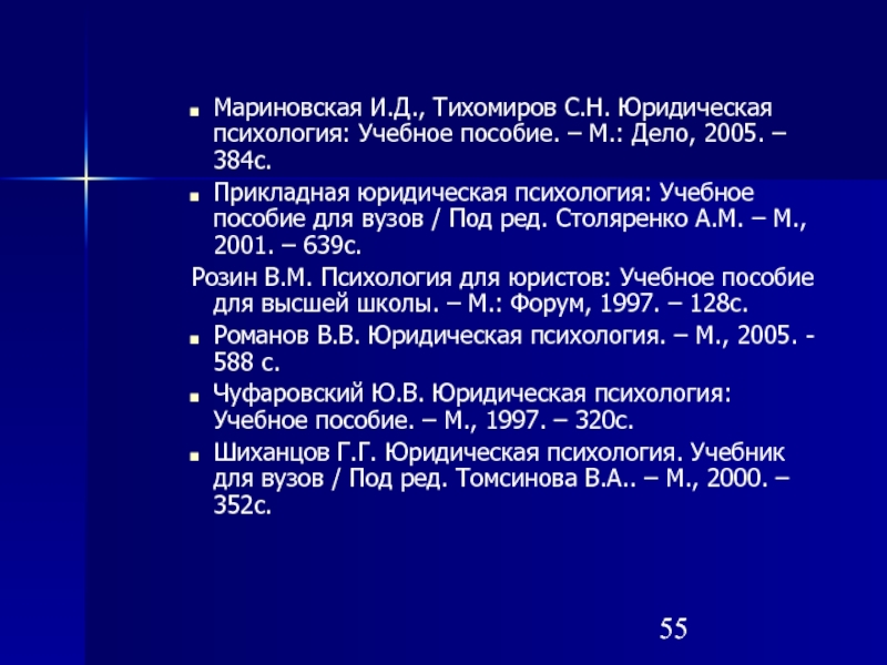 Д тихомиров презентация биография