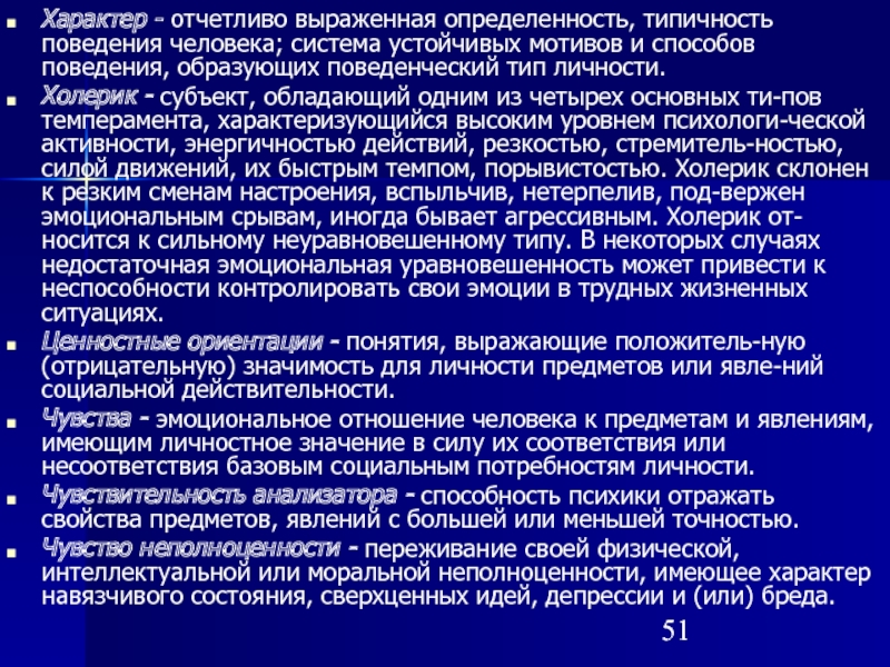 Система устойчивых мотивов. Привыкание и восприятие. Восприятие предметов зависит от. Зависимость восприятия от прошлого опыта. Система оповещения мест массового пребывания.