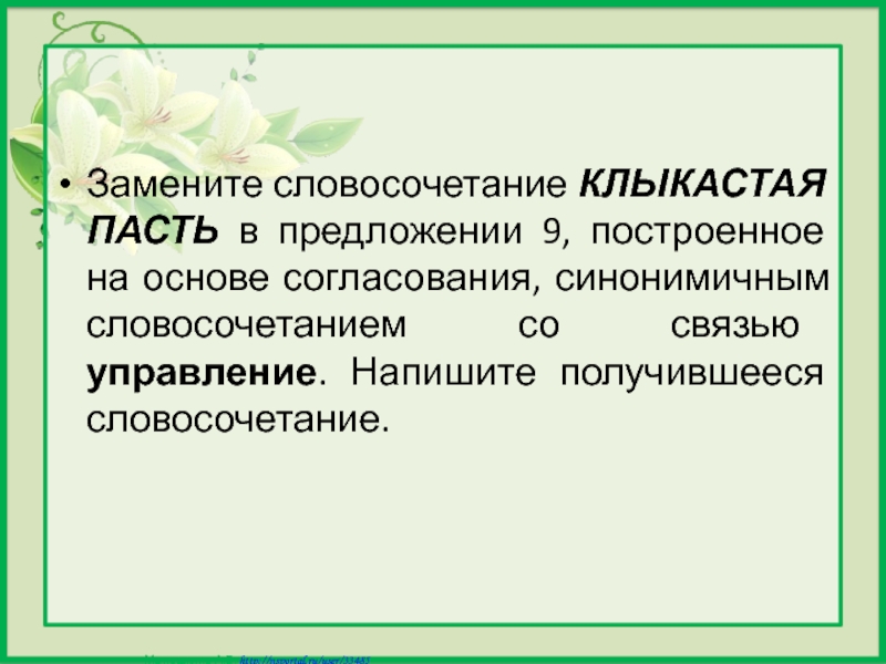 Замените словосочетание учиться рисовать на управление