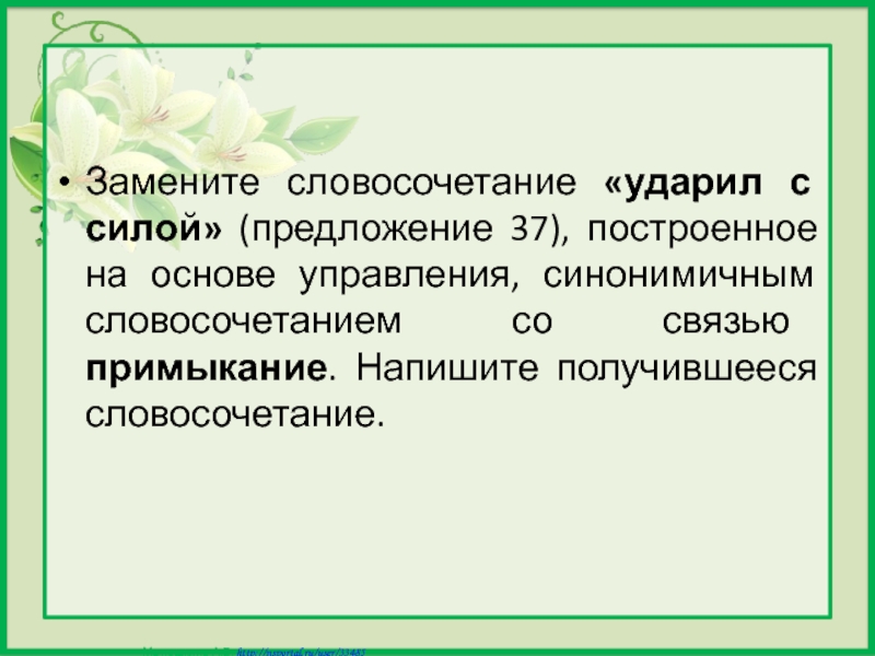 Учиться рисовать построенное на основе примыкания синонимичным словосочетанием со связью управление