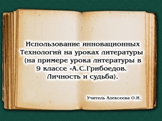 Задачи методического объединения: - совершенствование условий и обновление механизмов обеспечения качества образования на основе компетентностного подхода,