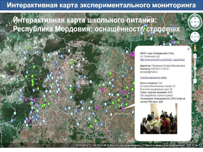 Мониторинг нарушений. Опытное на карте. Интерактивная карта деревьев Кургана. Результаты интерактивной карты. Экспериментальная карта.