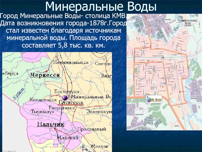 Карта городов минвод