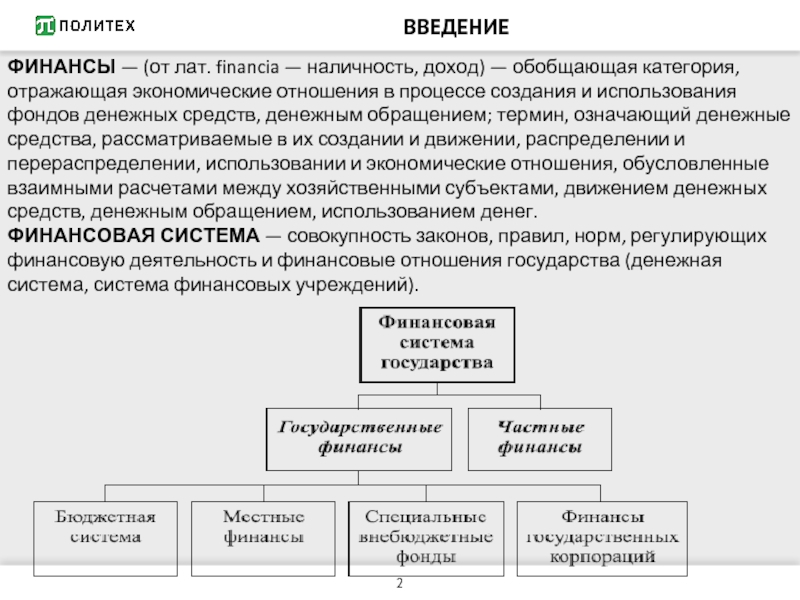 Реферат: Денежная система Японии 2