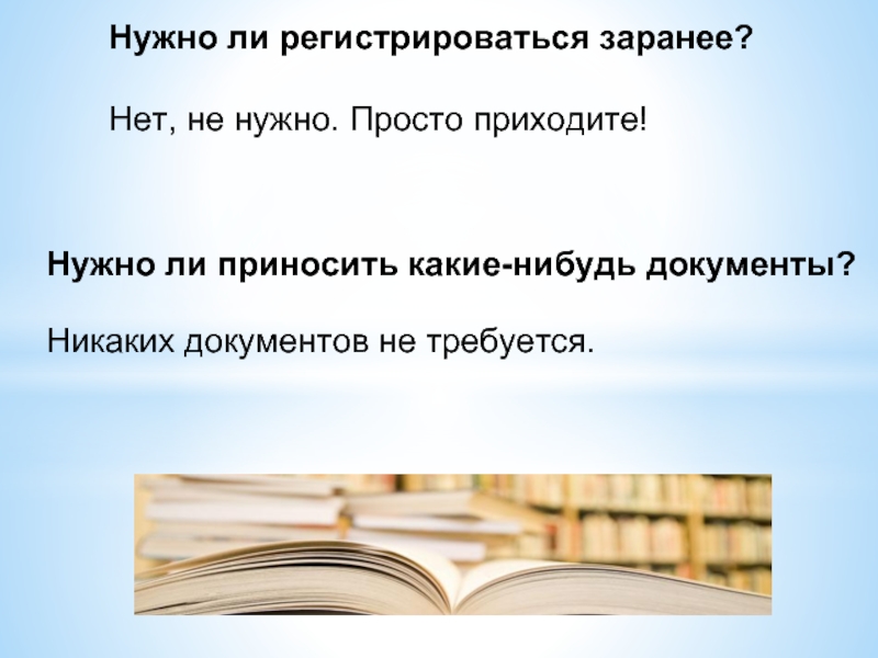 Принести какой вид. Какой нибудь документ. Нет никаких документов. Никаких документов не. Нужно или требуется.