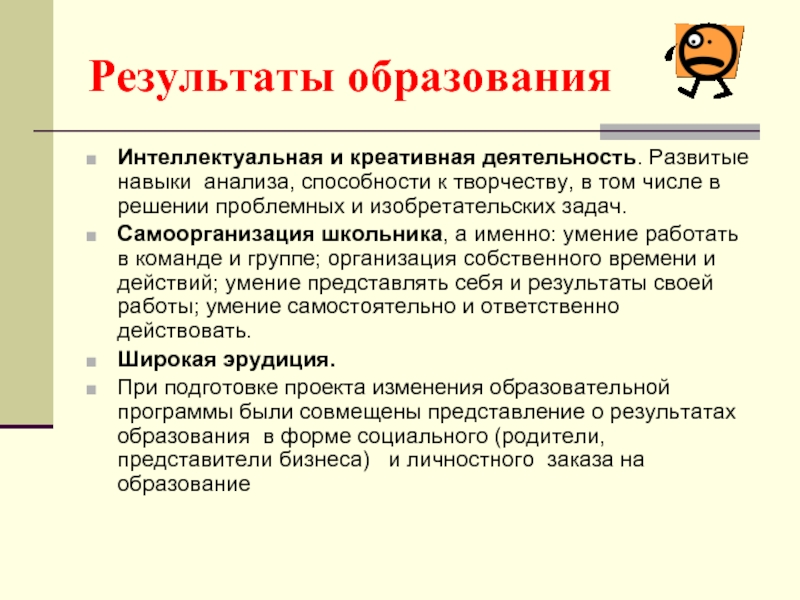 Навыки анализа. Результаты творческой деятельности. Как развивать навыки исследования. Анализ творческой работы. Результатами творческой деятельности являются.