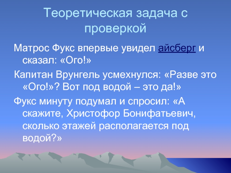 Самая самая отрывок. Теоретические задания. Презентация Фукса.