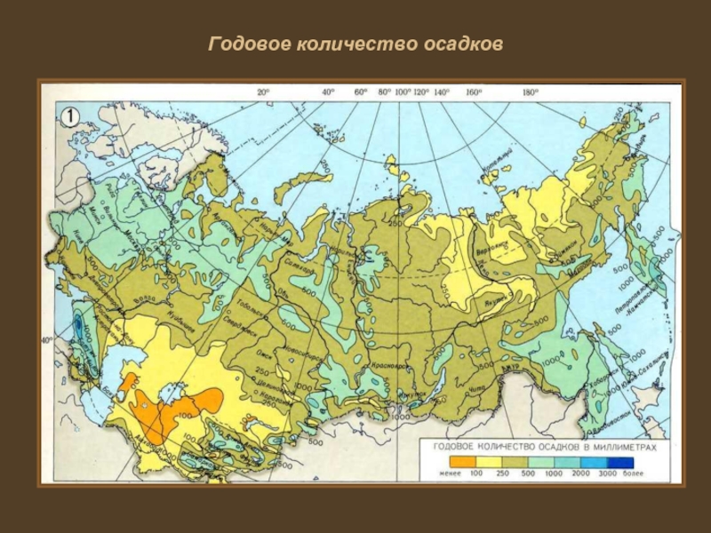 Карта количества осадков атлас. Карта годового количества осадков России. Атмосферные осадки карта России. Годовая сумма осадков в России карта. Осу карты.