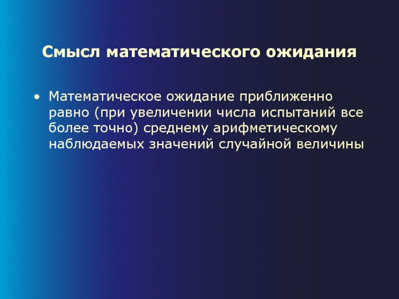 Случайные причины. Взаимоисключающие события. Теория игр в переговорах. Цель и задачи теории игр. Применение теории игр.