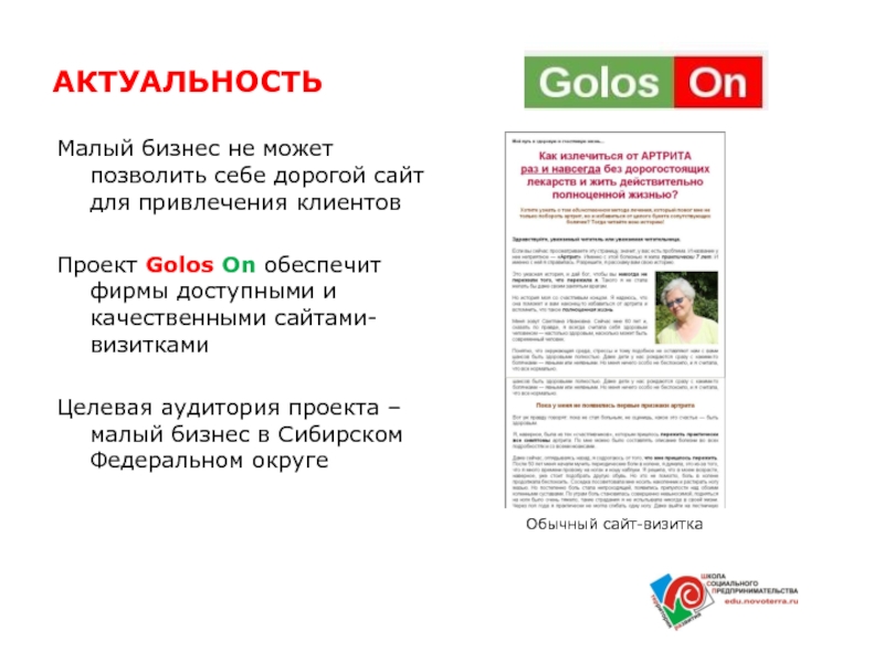 Мало актуален. Актуальность малого бизнеса. Актуальность малого бизнеса в России. Актуальный малый бизнес. Актуальность малого бизнеса в Москве.