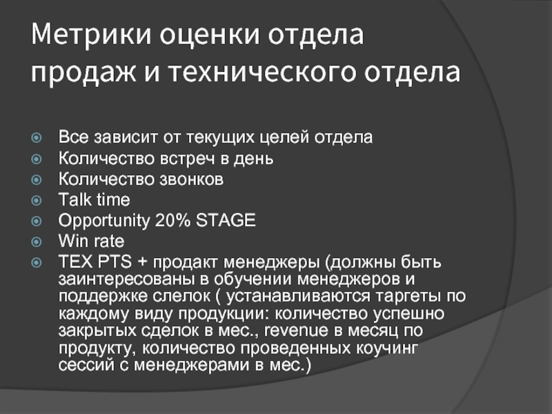 Метрики для оценки. Метрики оценки проекта. Метрики оценки обучения. Метрики оценки. Метрики оценки рисков.