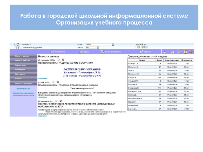 Городская Школьная информационная система. ФГИС моя школа логотип. ФГИС моя школа картинка.