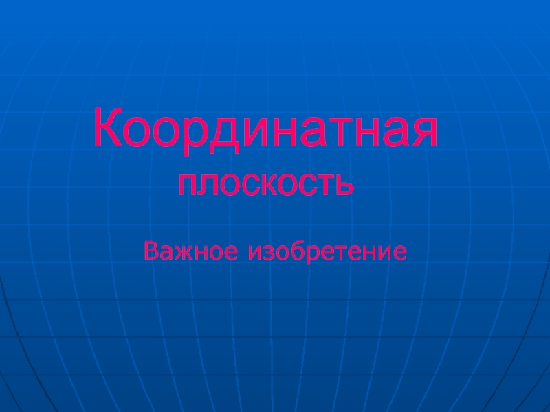 Скульптурный проект планеты 5 класс