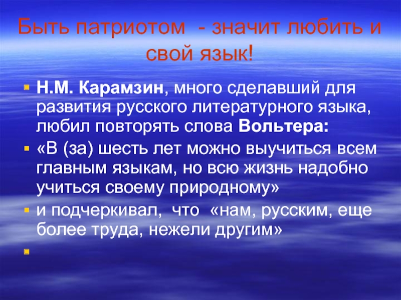 Быть патриотом это значит. Эссе что значит быть патриотом. Быть патриотом. Что значит быть патриотом рассуждение. Какого человека можно считать патриотом.