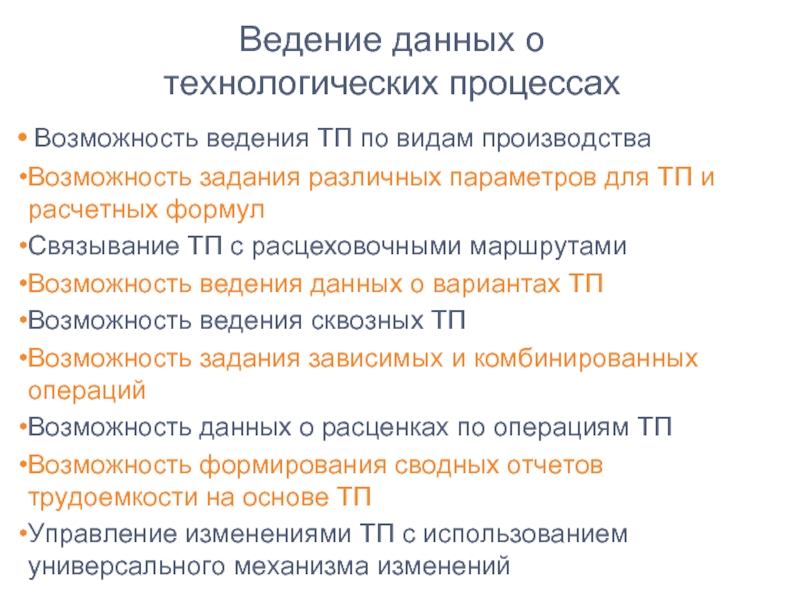 Возможность ведения. Ведение данных. Жизненный цикл искусственного интеллекта.