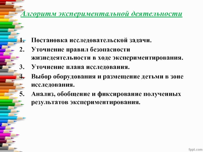 Сравните значение метода проектов экспериментирования дошкольников в xx веке и xxi веке