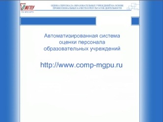 http://www.comp-mgpu.ru