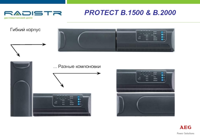 AEG protect b 1500. Agilent b1500 Dimensions. AEG Power solutions 2000000393. B1500.