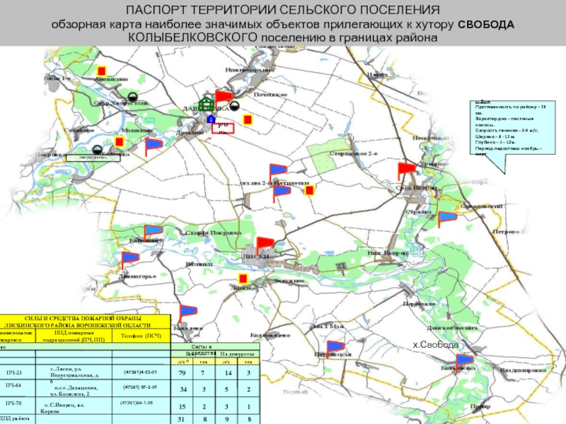 Карта воронежская лискинский район воронежская область