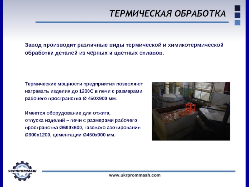 Термическая обработка это. Термическая обработка сплавов. Термообработка цветных сплавов. Обработка цветных металлов термическая обработка. Виды термической обработки сплавов.