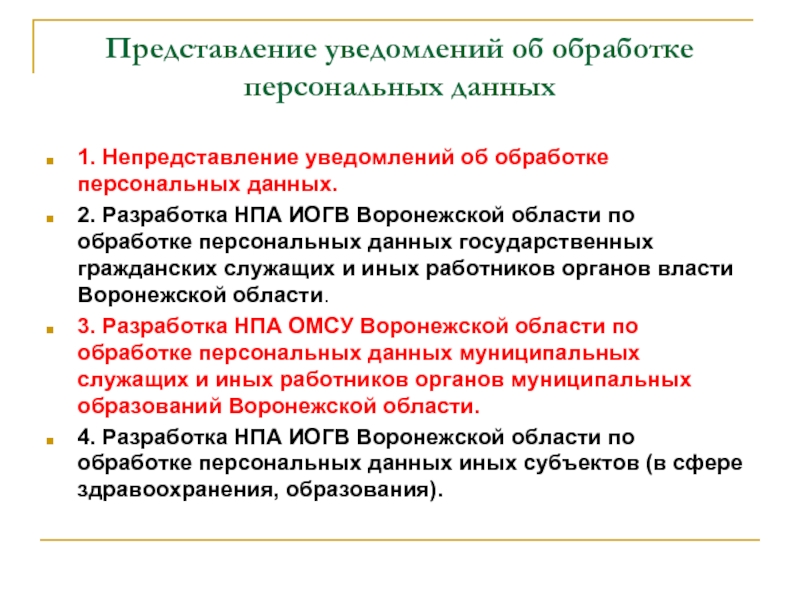 Медицинское страхование нормативно правовые акты. Исполнительные органы государственной власти презентация. ИОГВ.