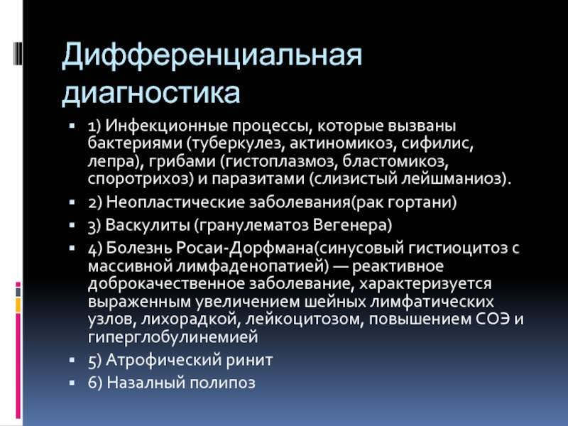 Неопластический процесс в легких. Неопластическая болезнь. Диф диагностика актиномикоза. Неопластические заболевания это. Диф диагностика лейшманиозов.