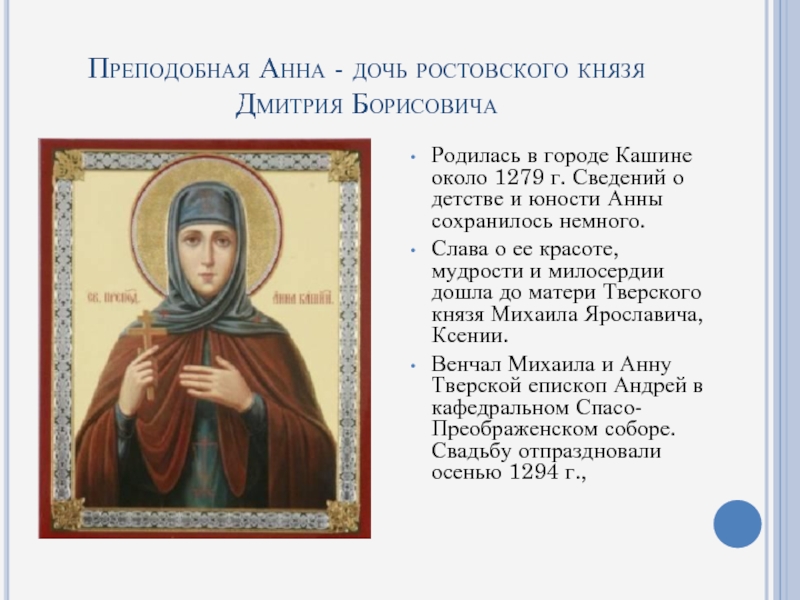 Читать ученица монастыря святой анны