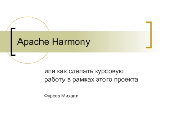 Apache Harmony