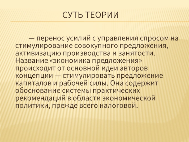 Какой экономический закон может быть проиллюстрирован с помощью данного изображения