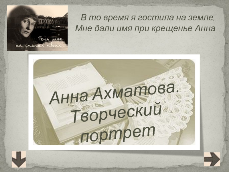 Курсовая работа по теме Литературная премия 'Поэт'