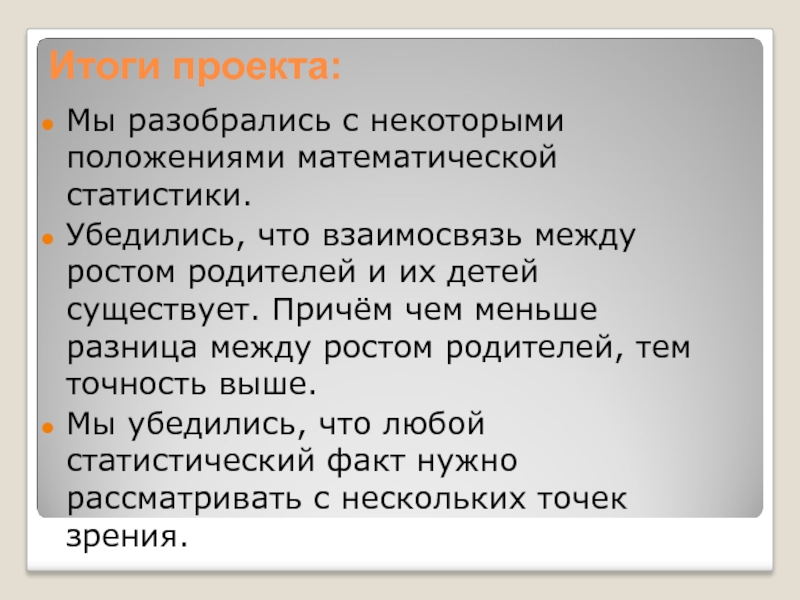 Есть небольшая разница. Малый и маленький разница. Ы чем разница между ростом и развитием. Разница между ростом.