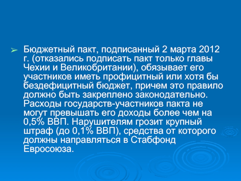 Пакт это. Термин финансы в переводе с латинского означает. Термин финансы с латинского означает.